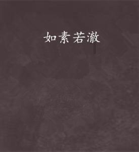 无休止的树